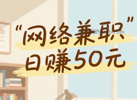 湛江线上居家工作适合找哪些兼职 第1张 湛江线上居家工作适合找哪些兼职 第1张